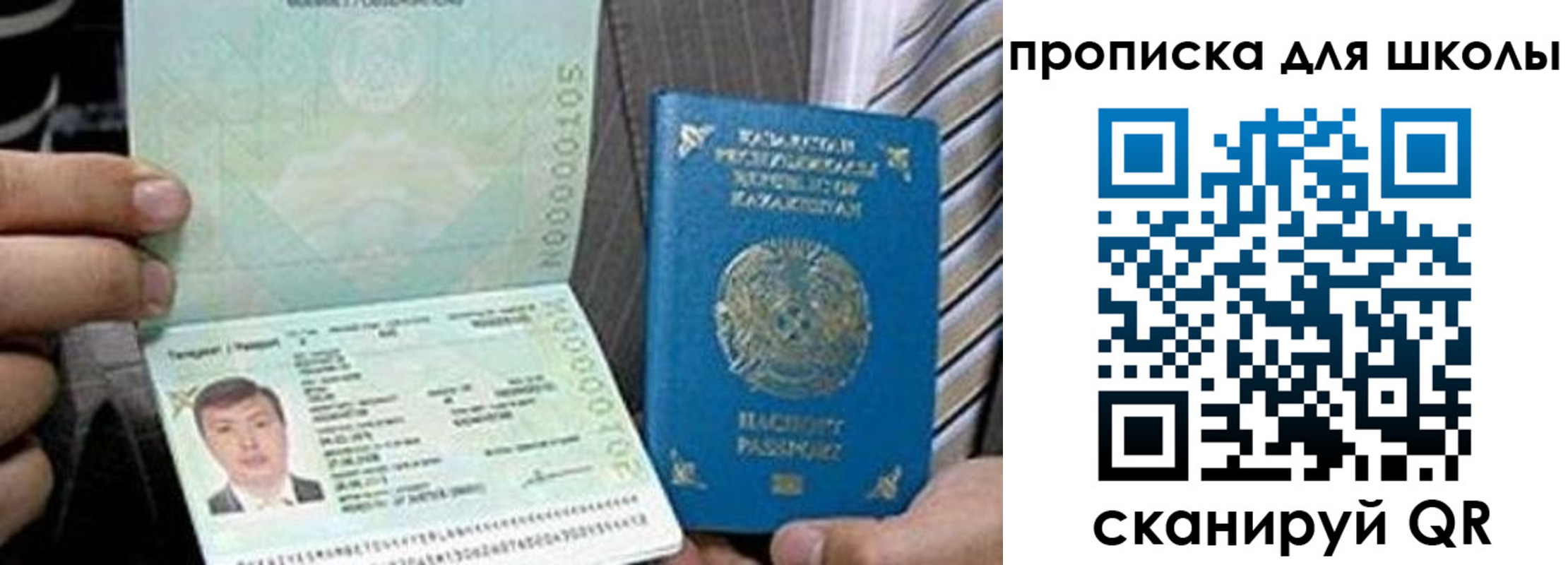 миграционный учет в Болотном
