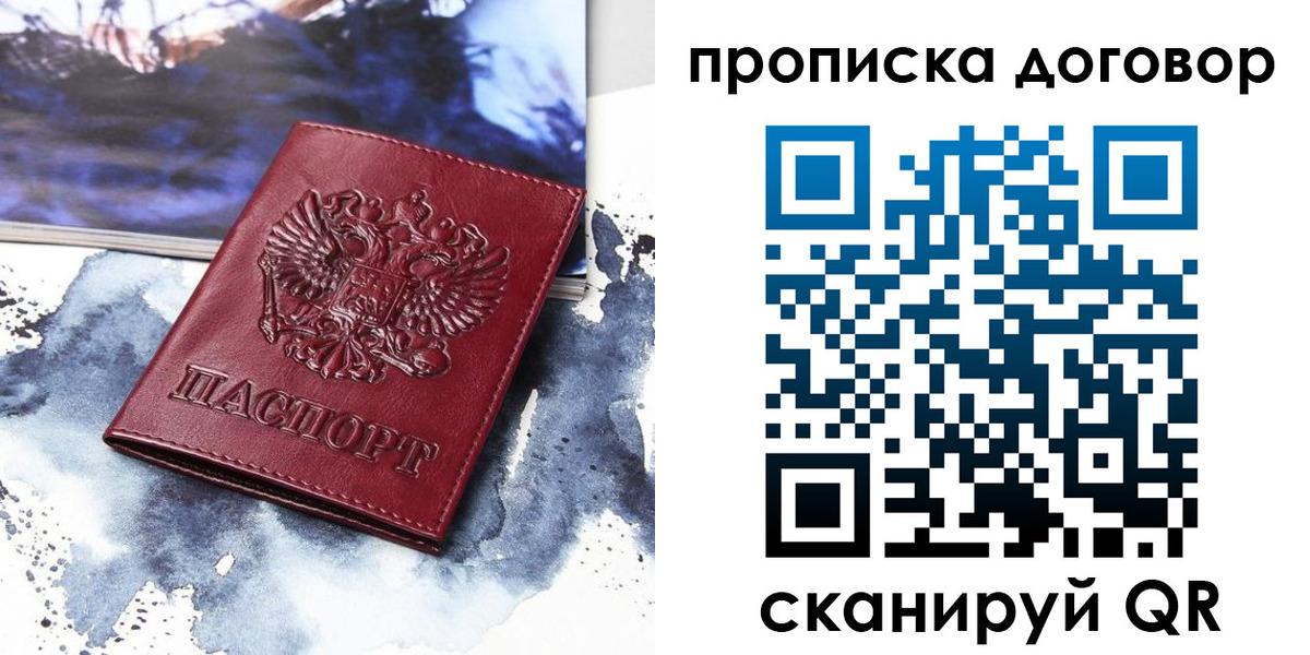 прописка поиск в Болотном