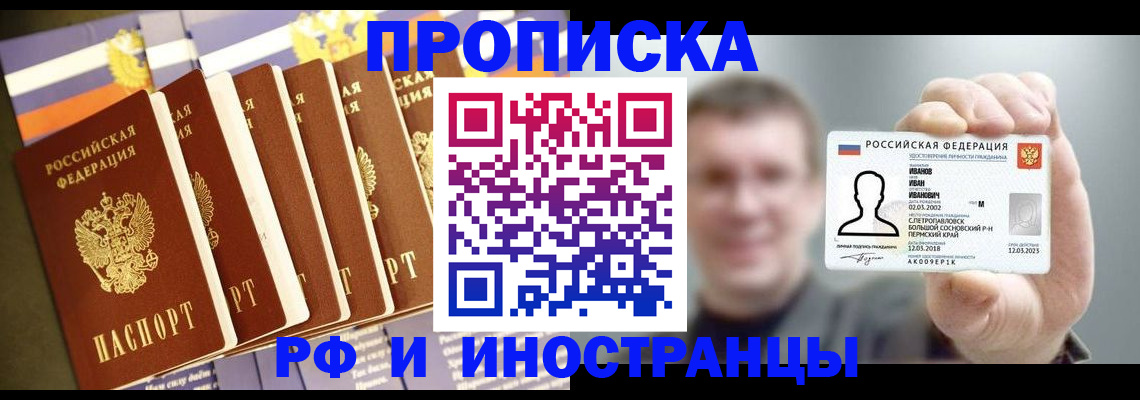 временная регистрация собственник в Болотном