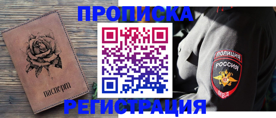 прописка для кредита в Болотном