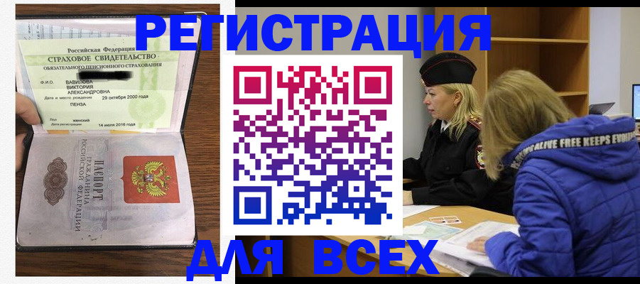 пропишу в квартире в Болотном