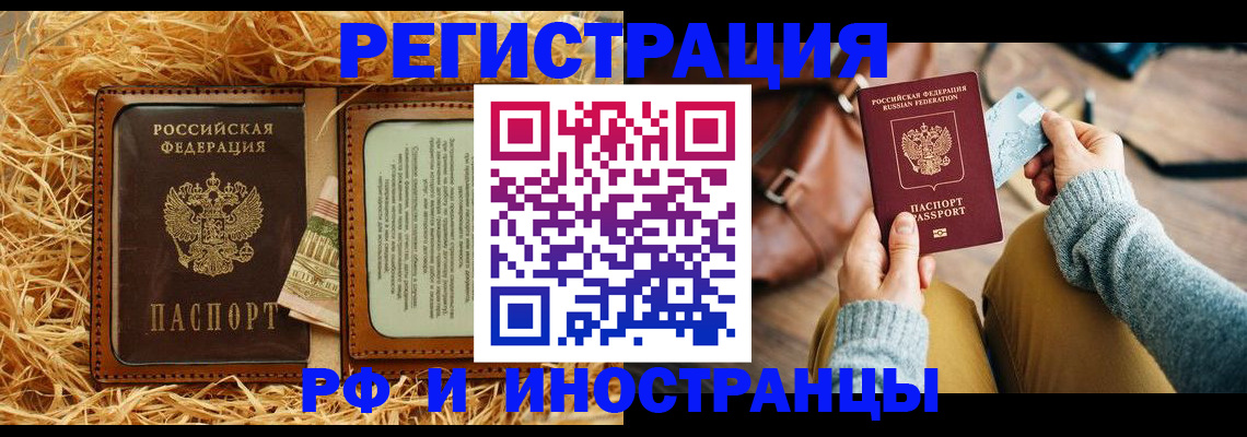 прописка для школы в Болотном